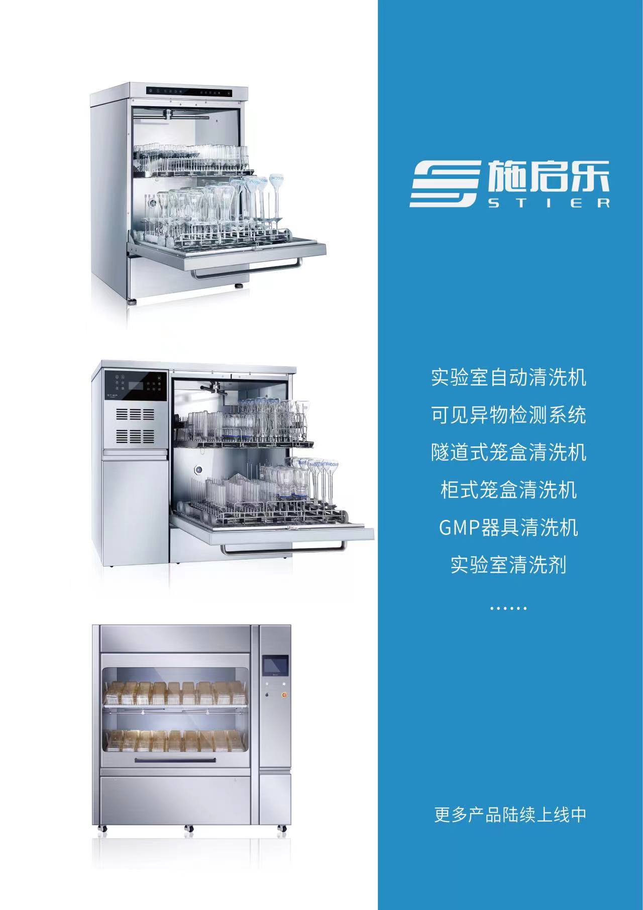 施启乐持续精品输出,助力高新材料业发展