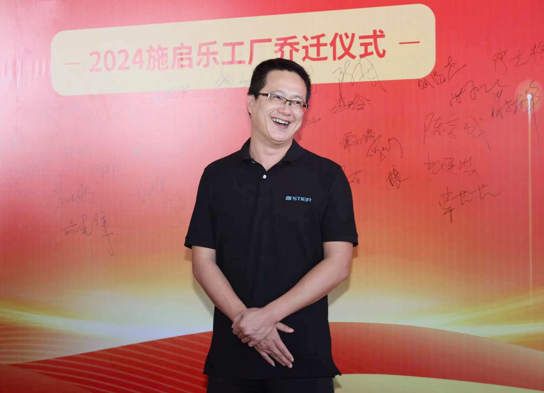 28d9dbd129ec2a4c866463eddbe497f.jpg 乔迁新址 再启新程 | 施启乐中山工厂迁址仪式圆满举行