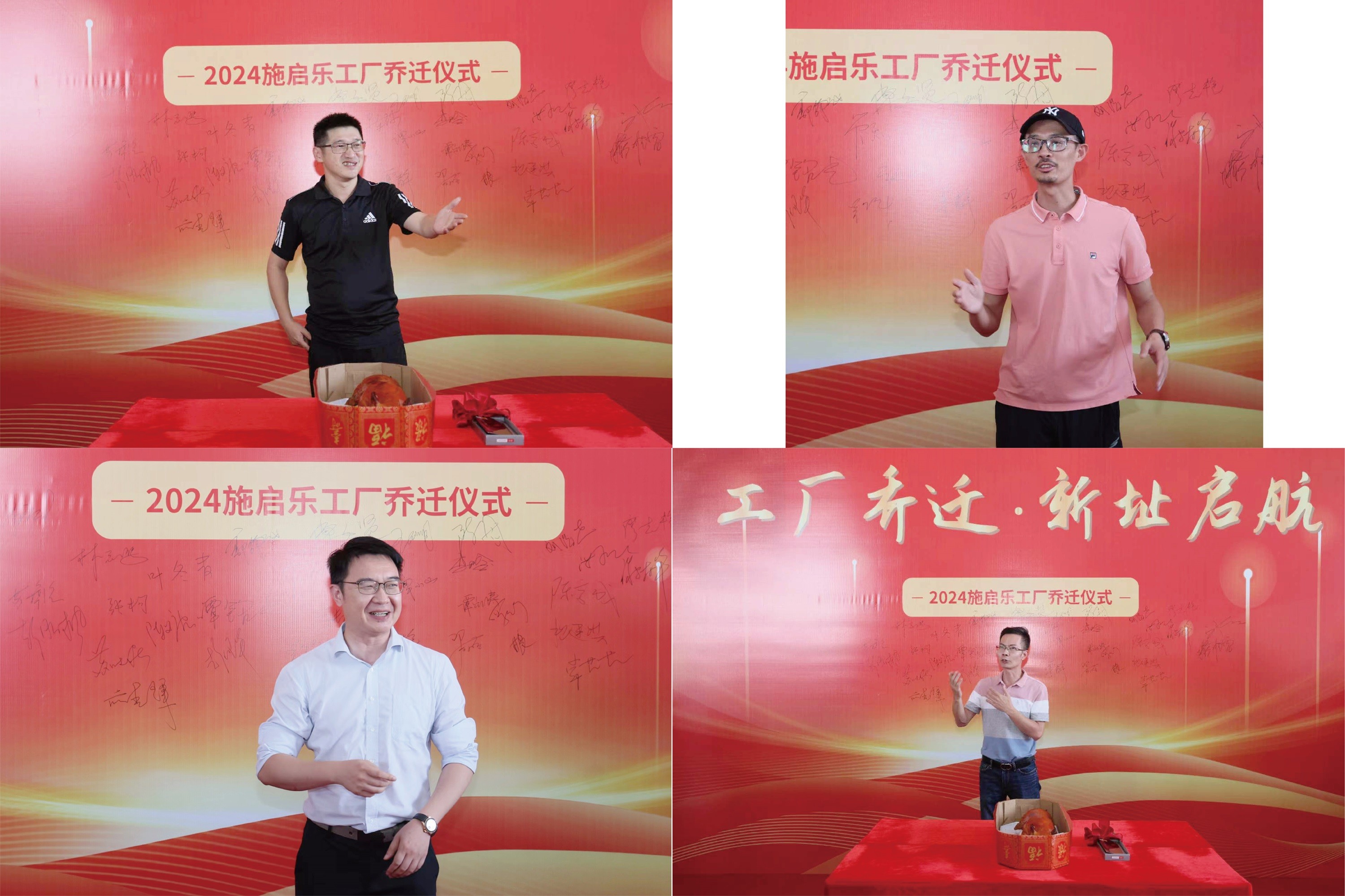 2.jpg 乔迁新址 再启新程 | 施启乐中山工厂迁址仪式圆满举行