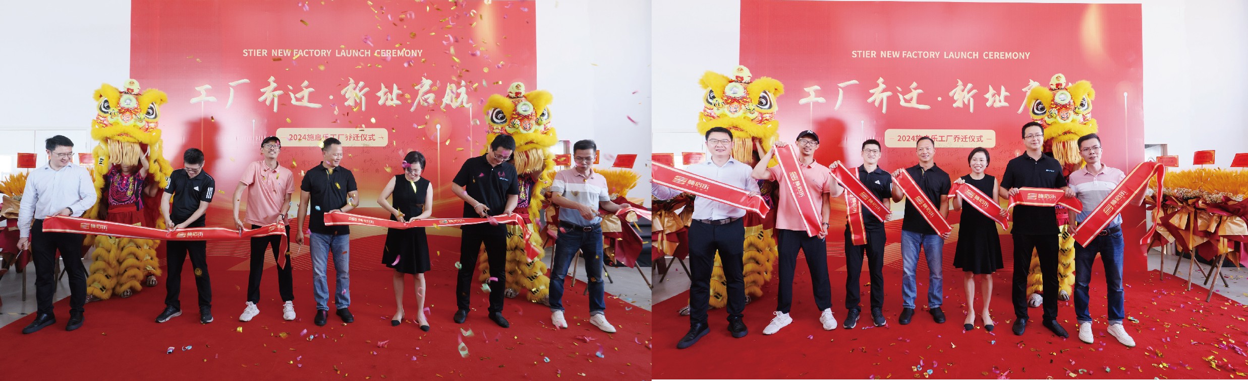 乔迁新址 再启新程 | 施启乐中山工厂迁址仪式圆满举行