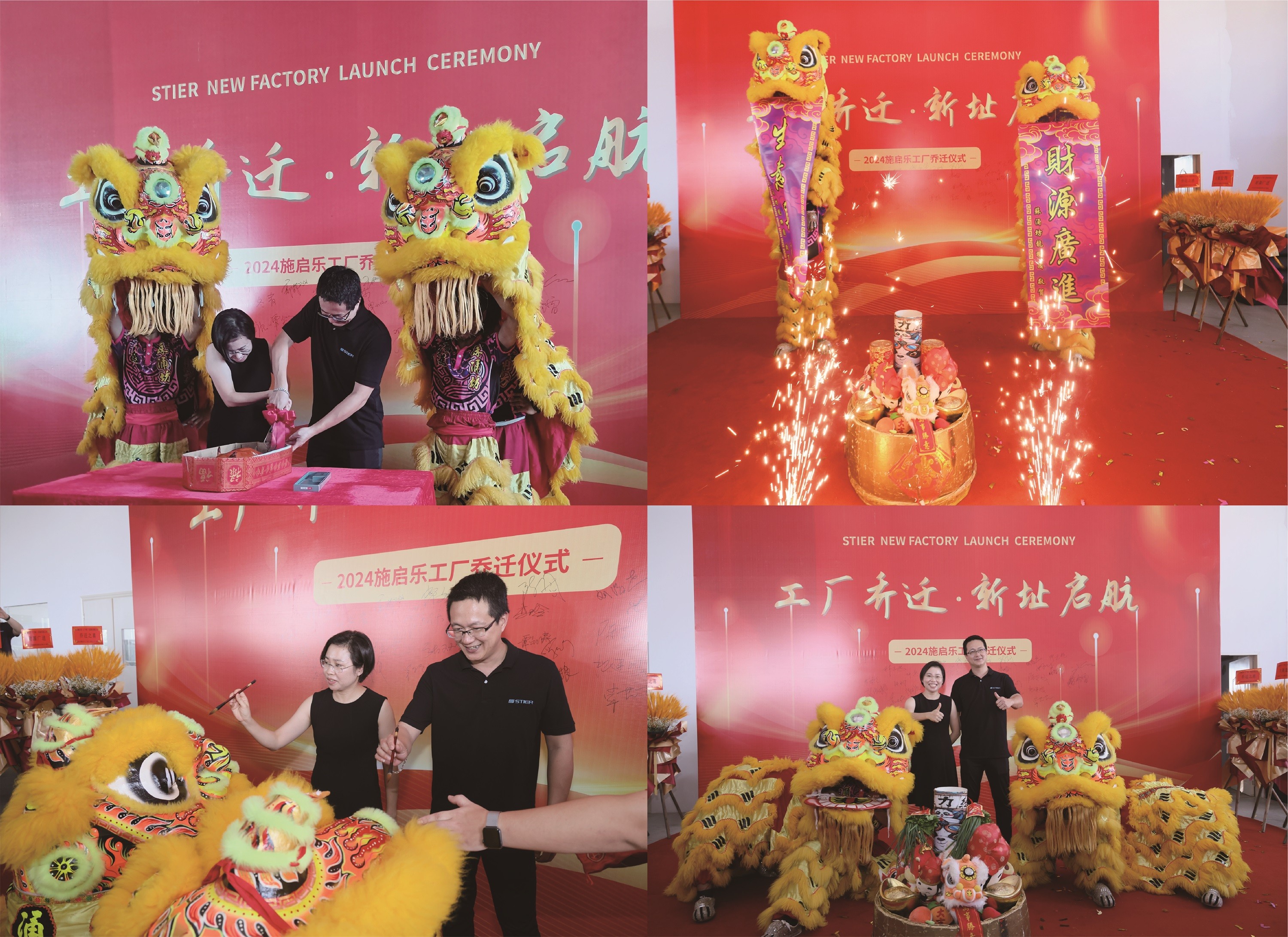 6.jpg 乔迁新址 再启新程 | 施启乐中山工厂迁址仪式圆满举行