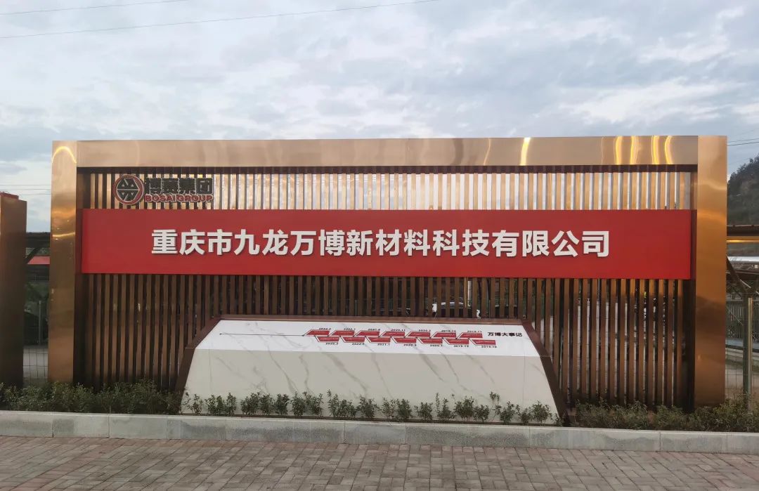 施启乐持续精品输出,助力高新材料业发展